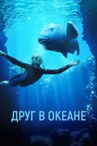 Синяя спина смотреть онлайн в хорошем качестве