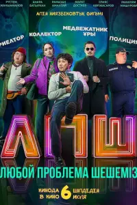 Смотреть Любой проблеманы шешеміз 