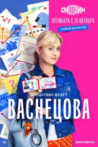 Смотреть Васнецова 