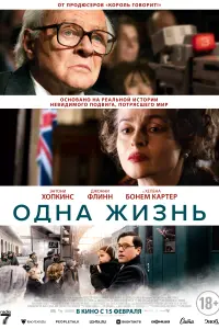 Смотреть Одна жизнь 