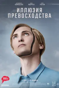  Т.И.М. смотреть онлайн в хорошем качестве