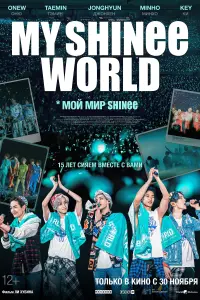  Мой мир Shinee смотреть онлайн в хорошем качестве