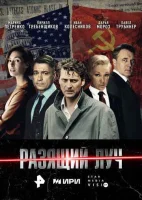 Разящий луч смотреть онлайн в хорошем качестве