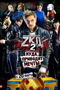 Смотреть Закон каменных джунглей (сериал, 1-2 сезон) 